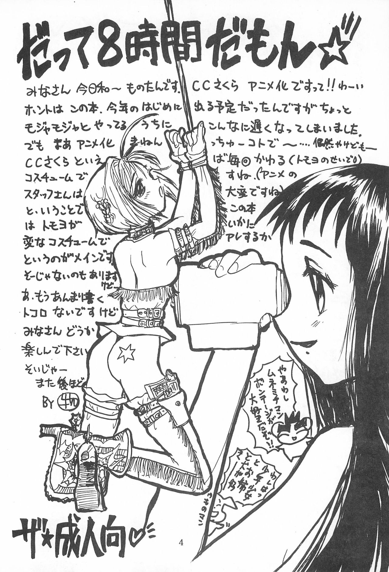 Akai Are to Ore page 4 full