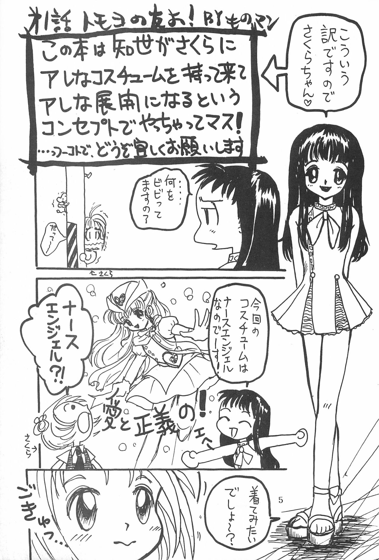 Akai Are to Ore page 5 full