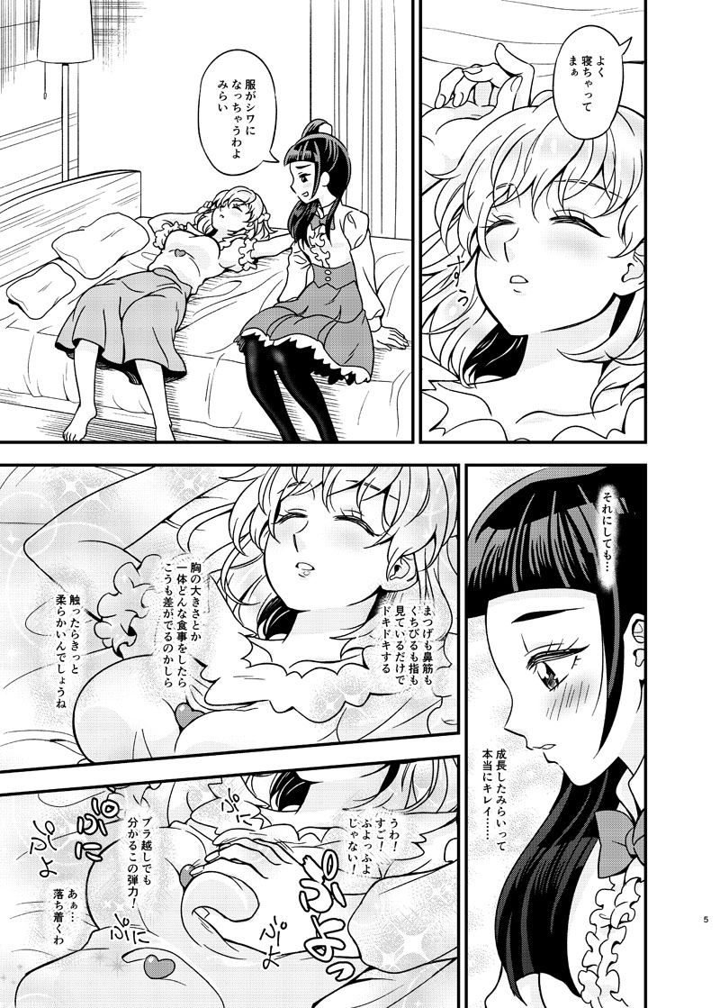 JD Mirai-Chan Ecchi Book Hitori Antholo Adults Only page 3 full