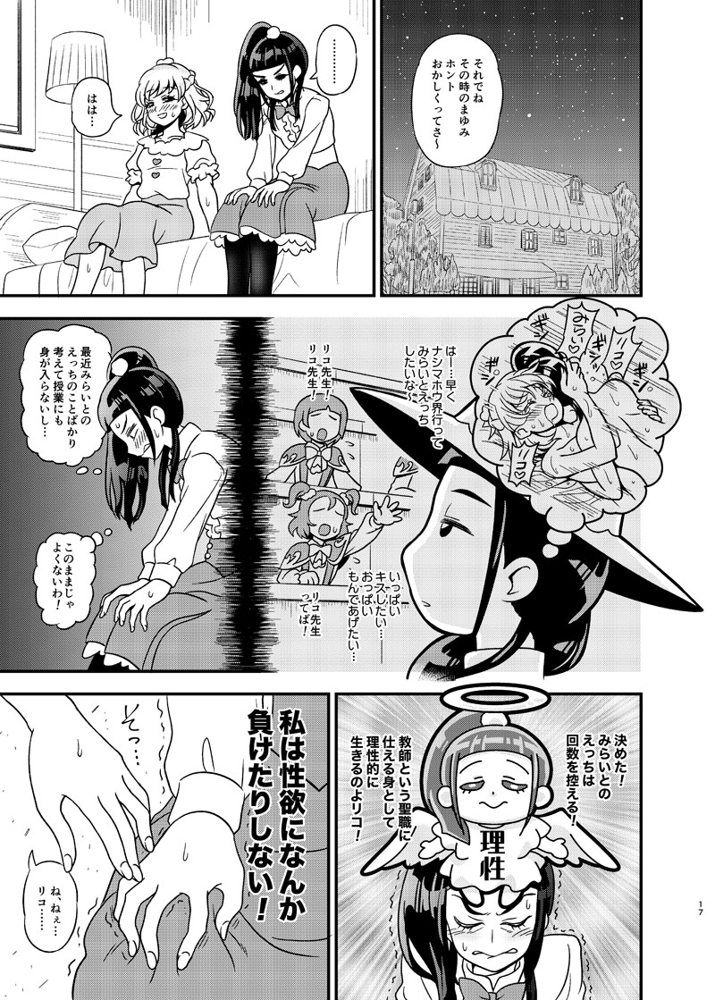 JD Mirai-Chan Ecchi Book Hitori Antholo Adults Only page 5 full