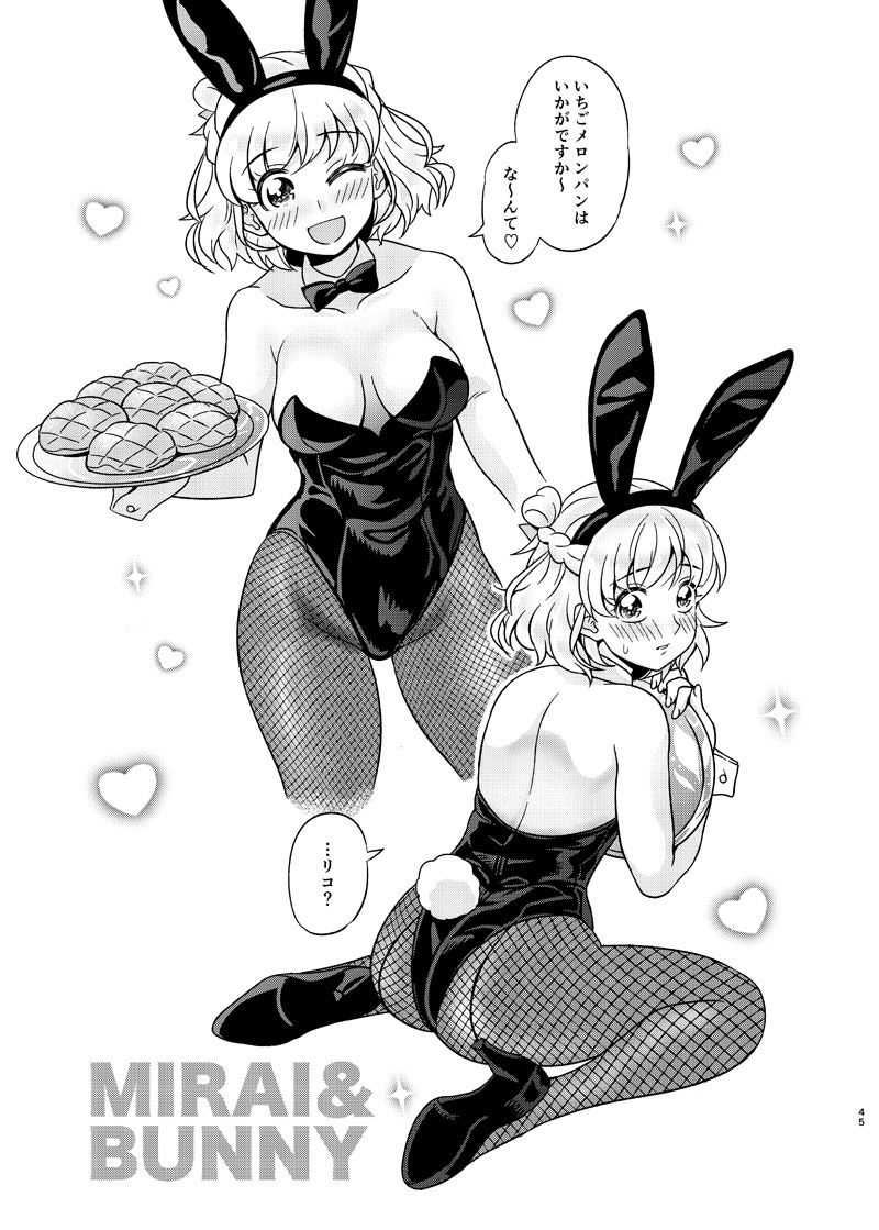 JD Mirai-Chan Ecchi Book Hitori Antholo Adults Only page 7 full
