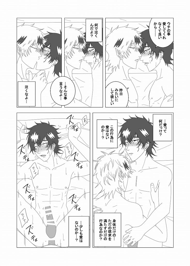 Rhya -Black Lotus- page 5 full