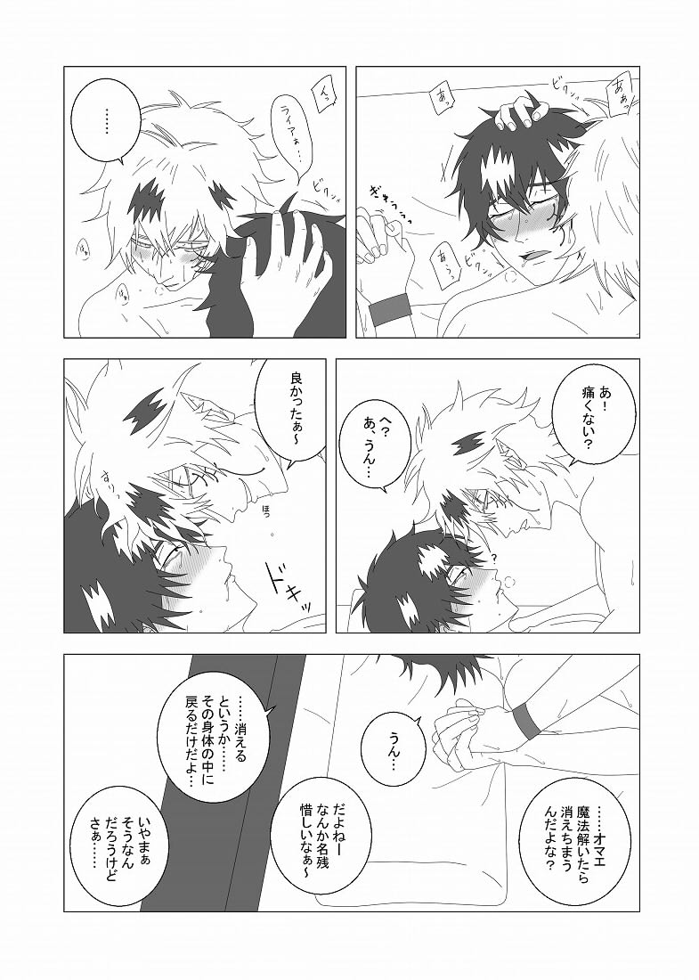 Rhya -Black Lotus- page 7 full