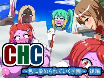 CHC ~Iro ni Somerarete iku Gakuen~ Kouhen cover