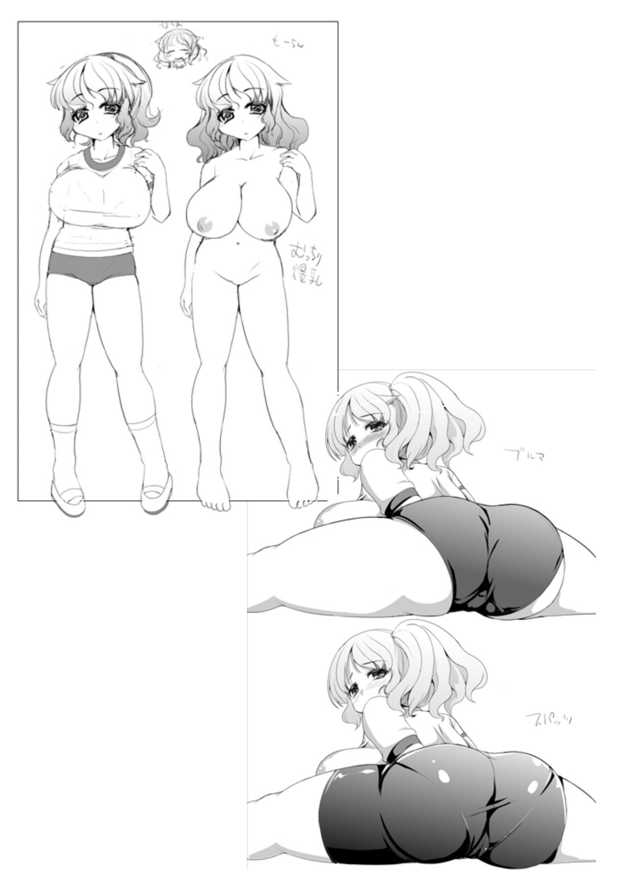 Pocha Musume ga Sex Shite Diet Suru Yoku Aru Yatsu -MasPet Mouchin- page 2 full