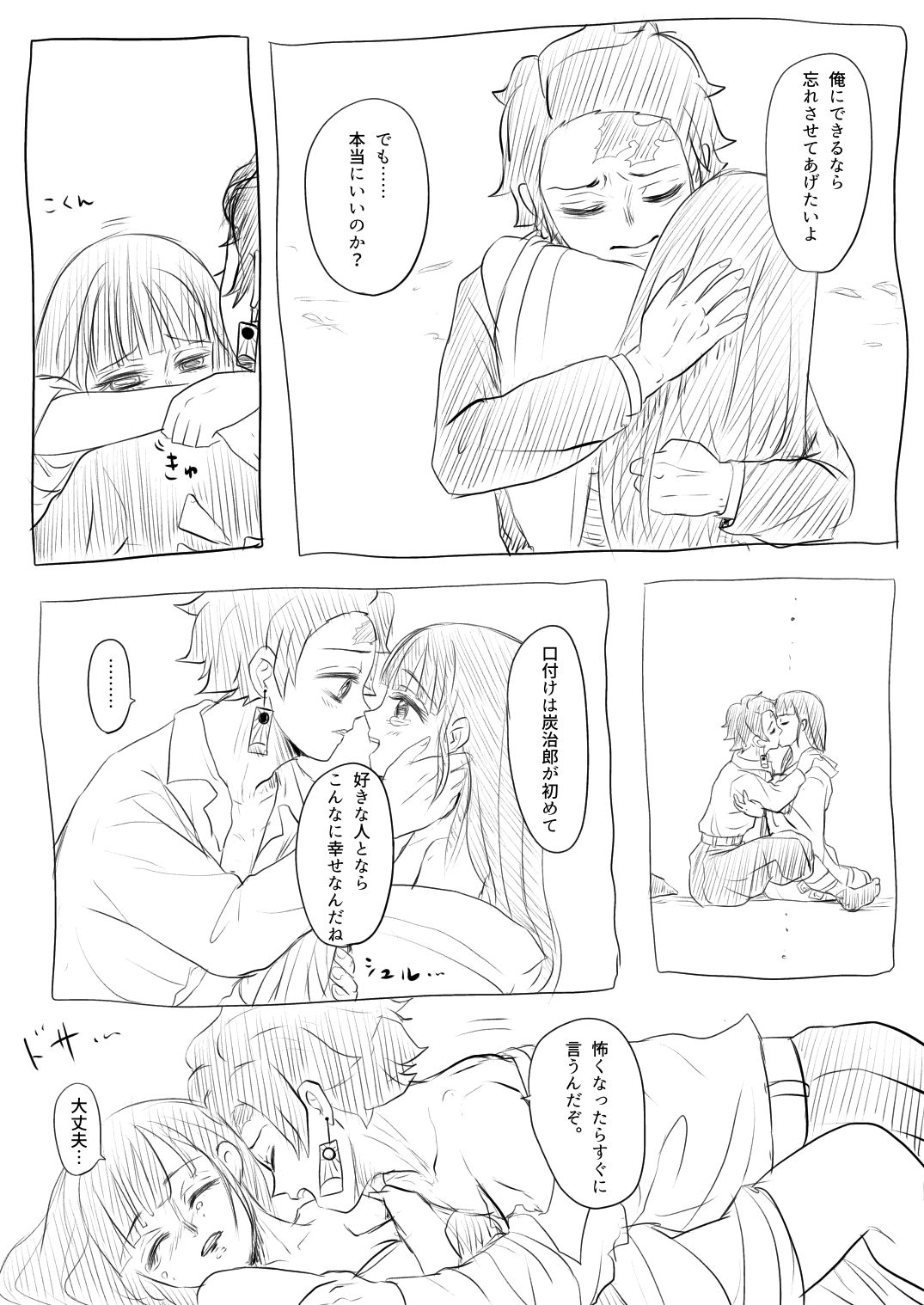 TanKana Manga ④ page 5 full