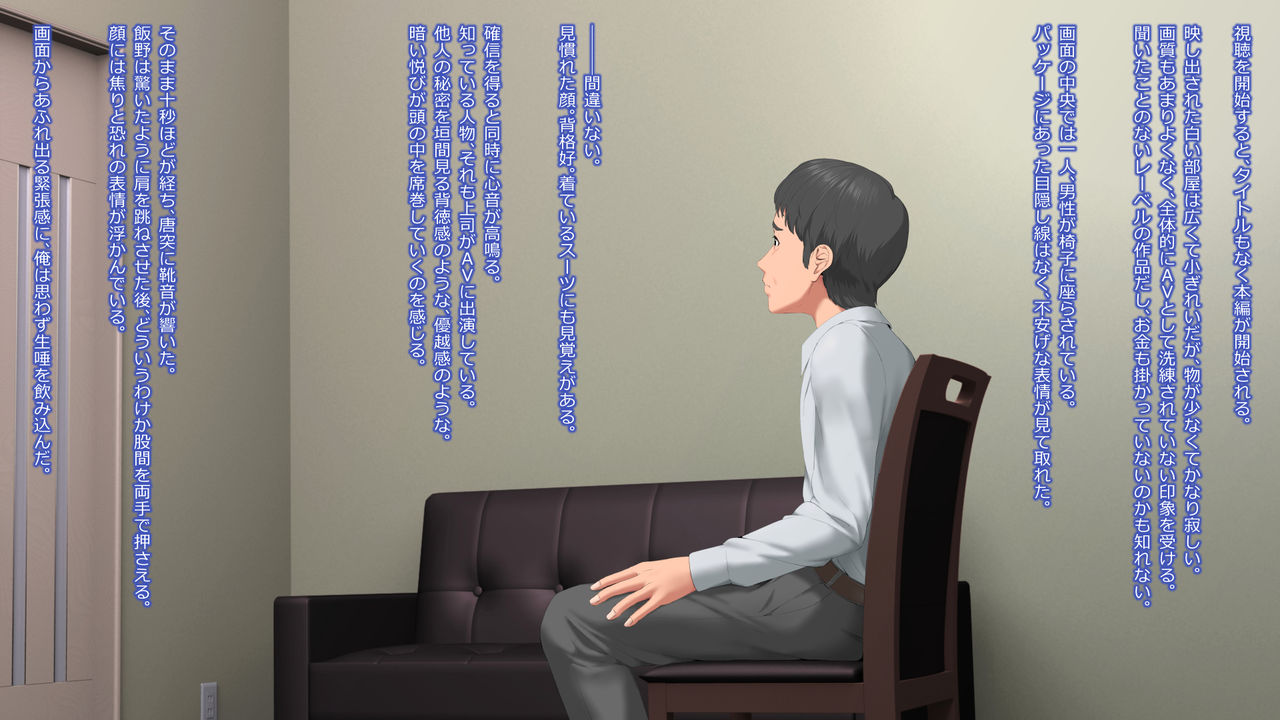 Akujo ga Totta AV -Mazo Danyuu no, Kankeisha no Minasama e- page 3 full