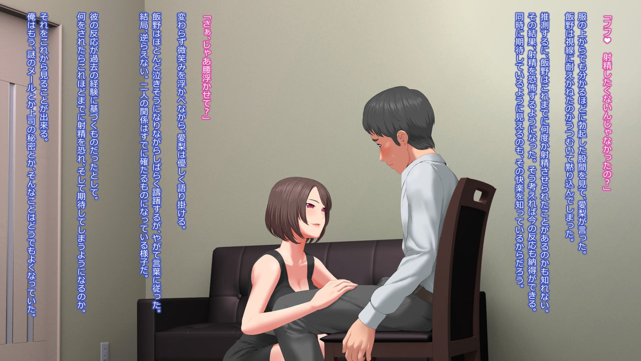Akujo ga Totta AV -Mazo Danyuu no, Kankeisha no Minasama e- page 7 full