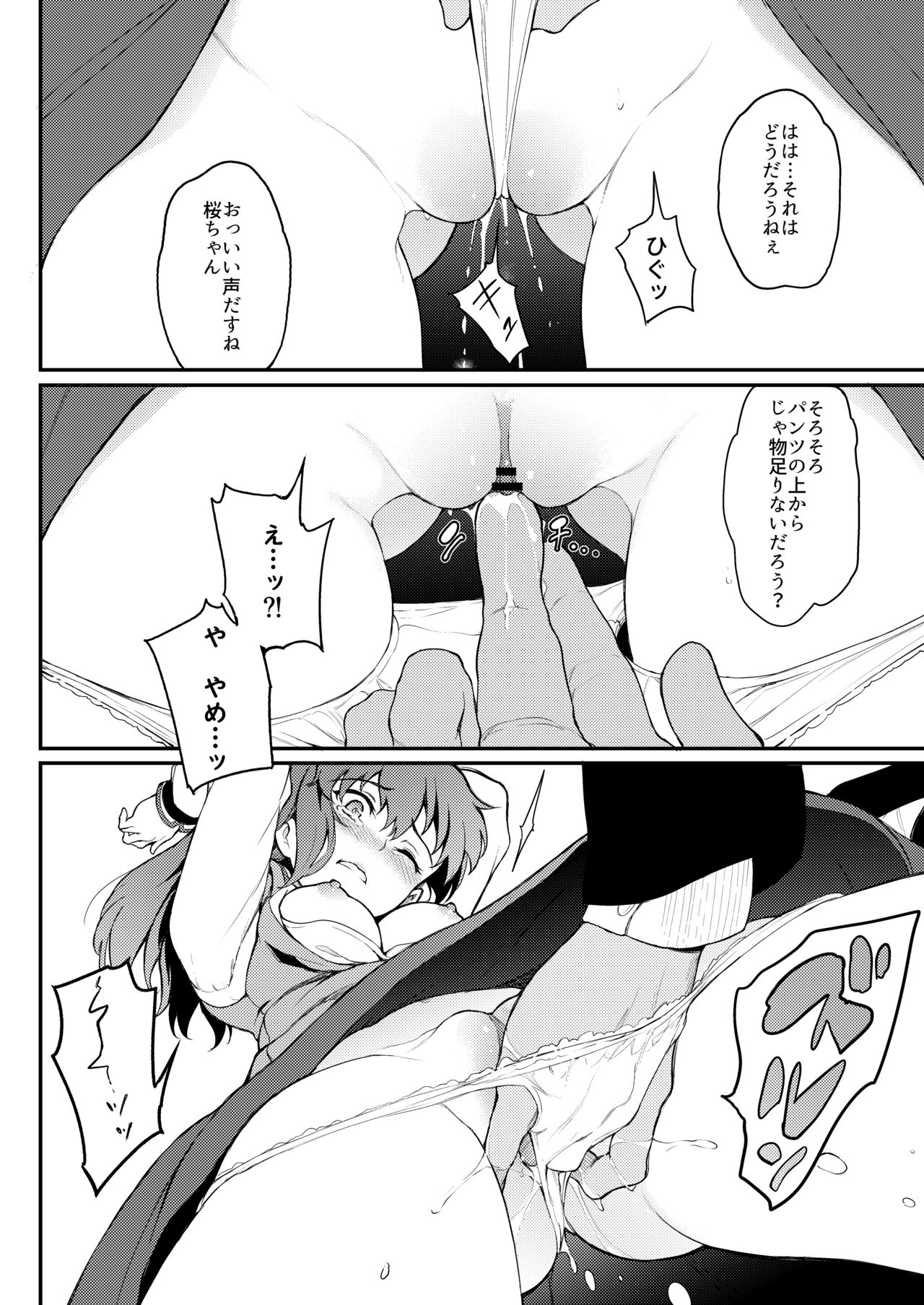 Tohsaka Shimai Ryoujoku page 10 full