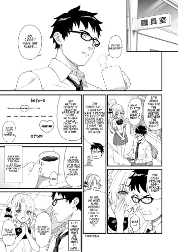 Enjo Kouhai Soushuuhen 1 Omake cover