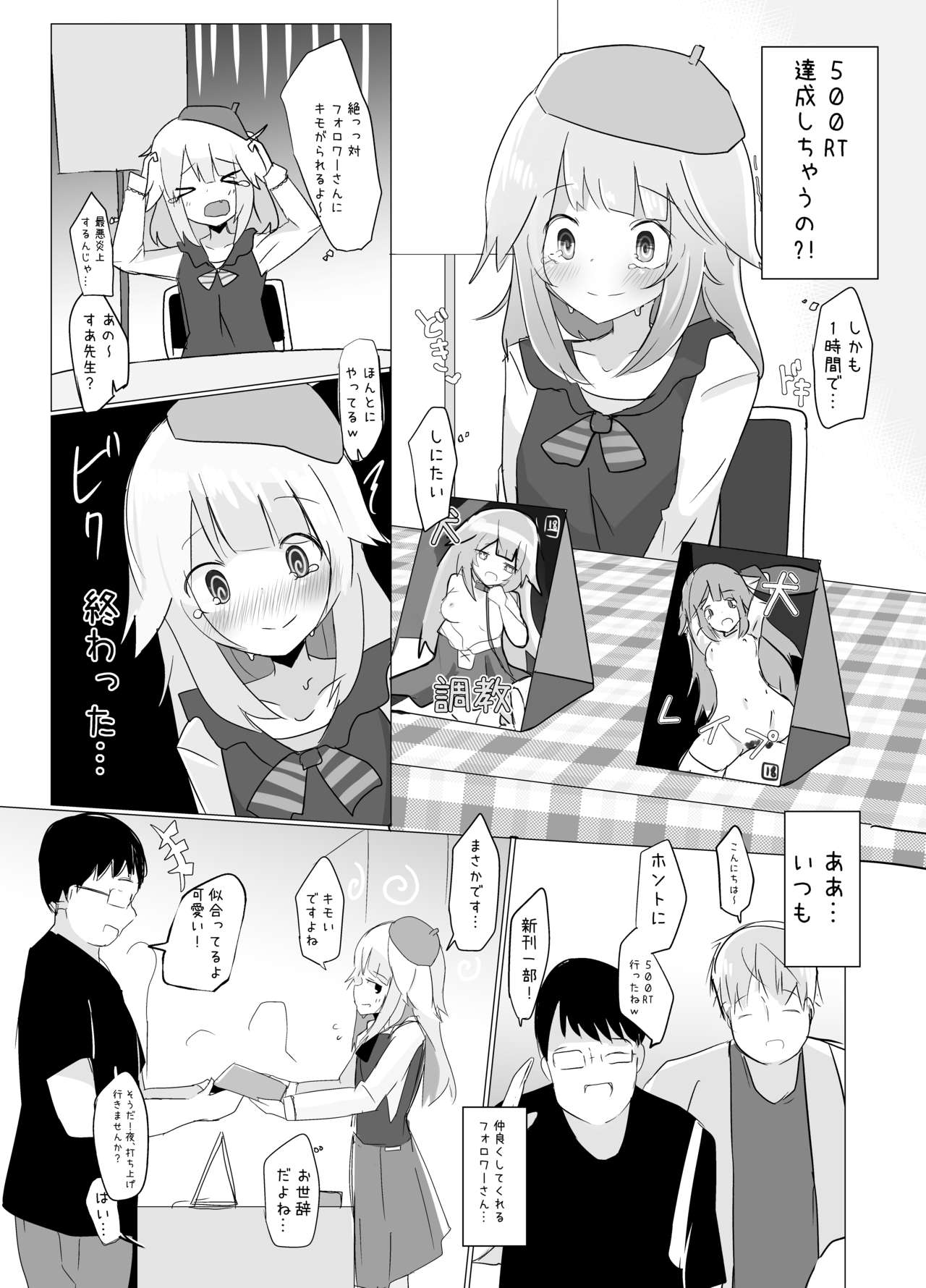 Jibun no Kaita Chara no Sugata de Okasareru Doujin Sakka-kun page 4 full