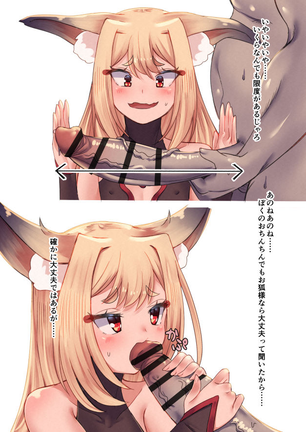 Okane o Kasegu Okitsune-sama page 3 full