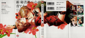 Shin Hishoka Pet no Sodatekata 1 cover