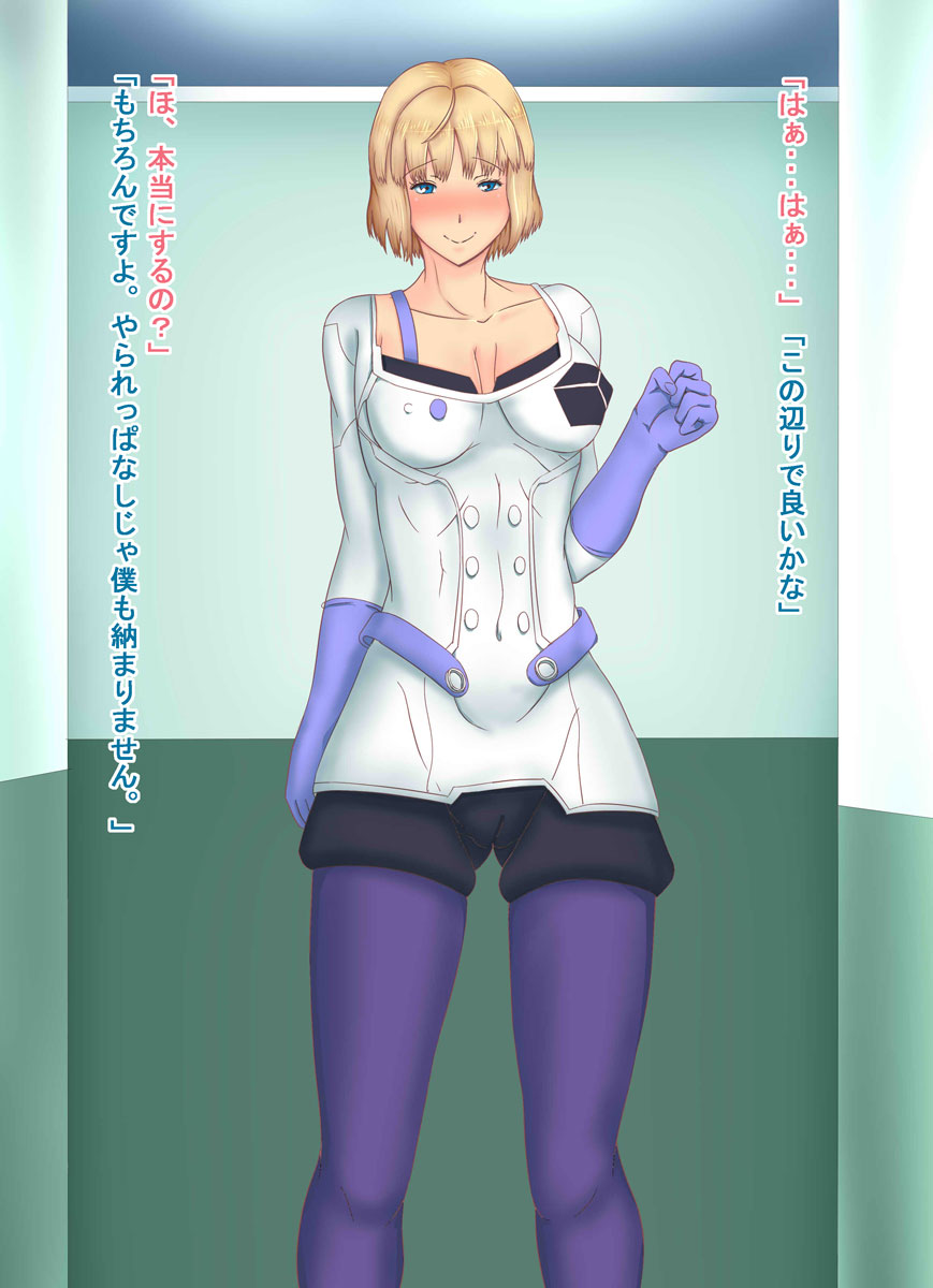 Nasu-san Anime Toujou Kinen Matome page 5 full