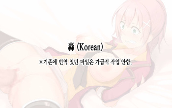 轟 cover