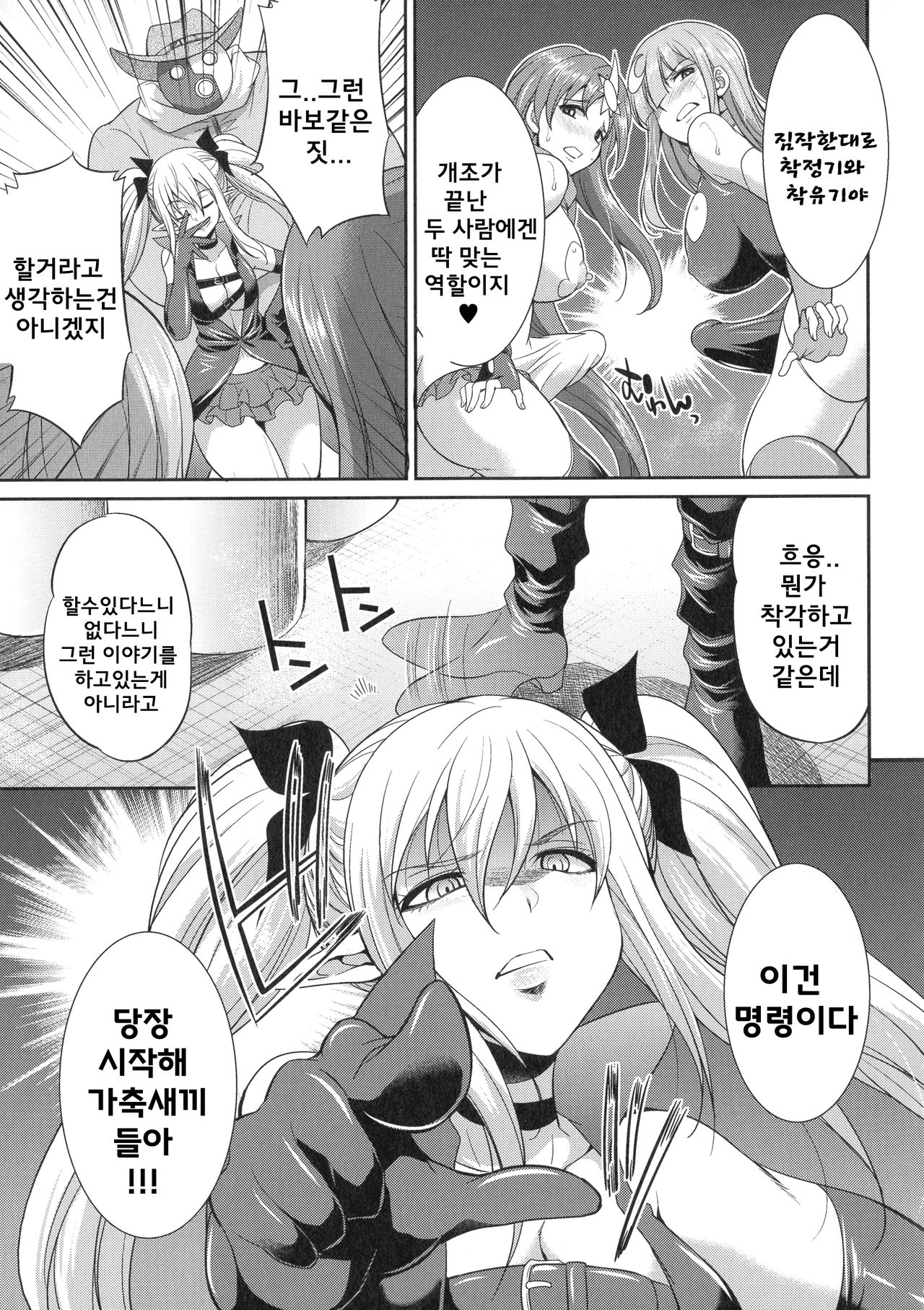 Tenkou Seiki Vermillion Kyoufu no Ningen Bokujou page 10 full