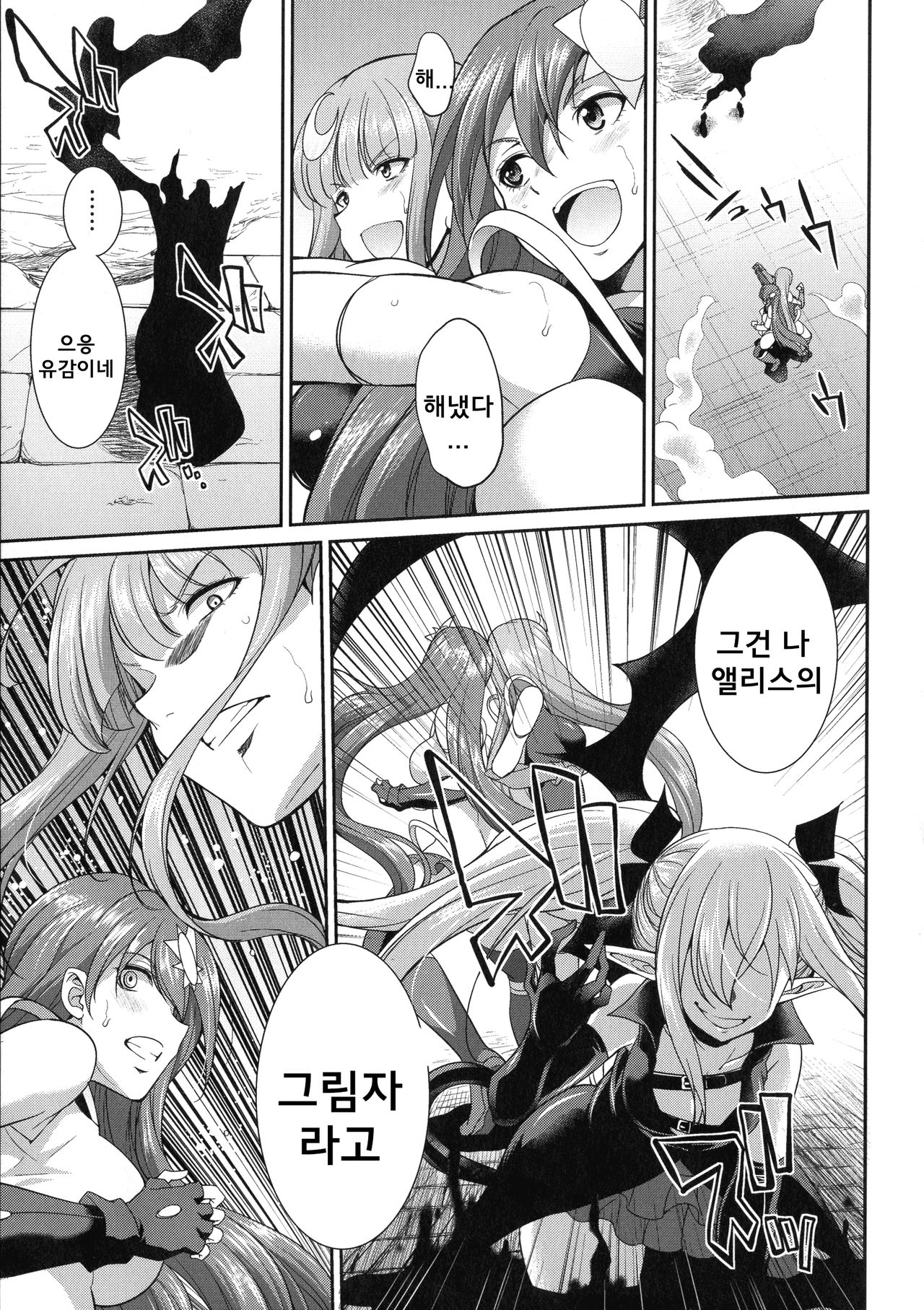 Tenkou Seiki Vermillion Kyoufu no Ningen Bokujou page 3 full