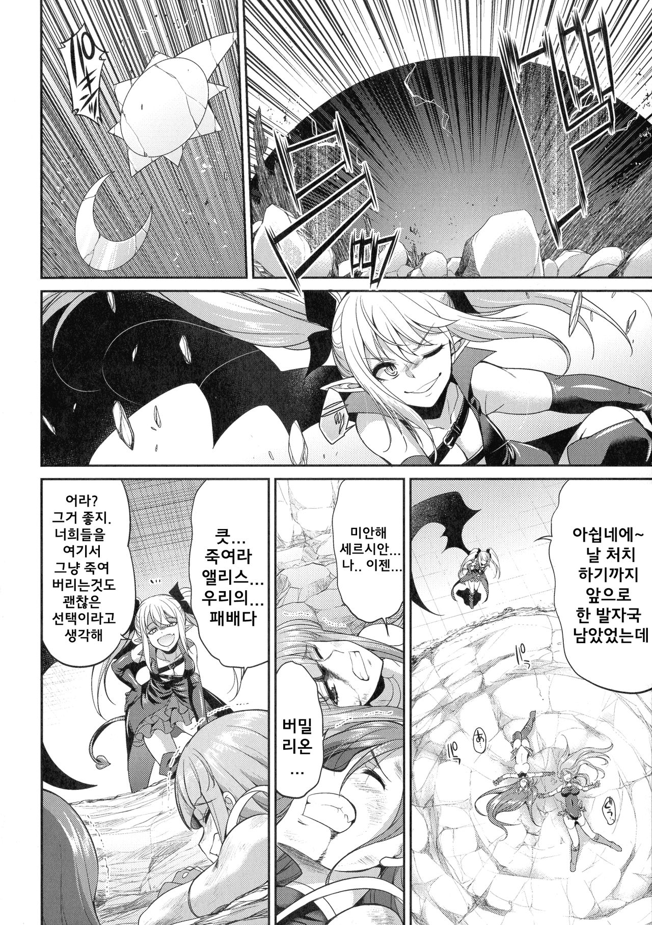 Tenkou Seiki Vermillion Kyoufu no Ningen Bokujou page 4 full