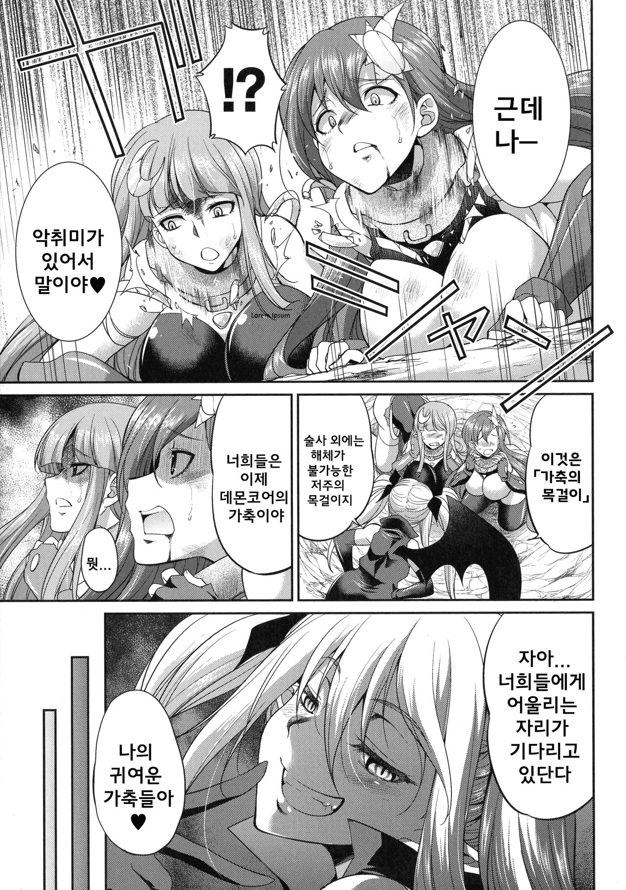 Tenkou Seiki Vermillion Kyoufu no Ningen Bokujou page 5 full