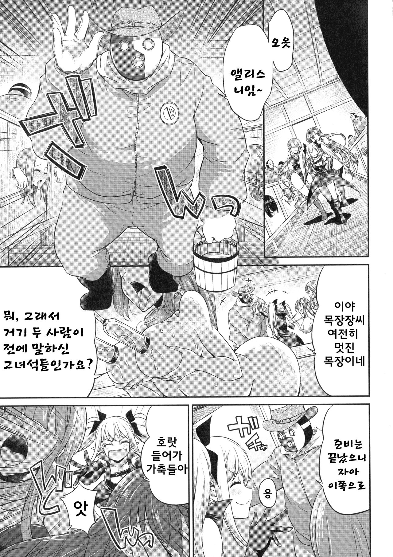 Tenkou Seiki Vermillion Kyoufu no Ningen Bokujou page 8 full