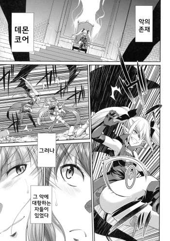 Tenkou Seiki Vermillion Kyoufu no Ningen Bokujou cover