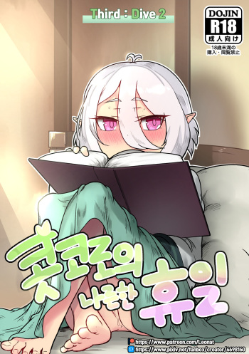 Third:Dive 1+2 cover