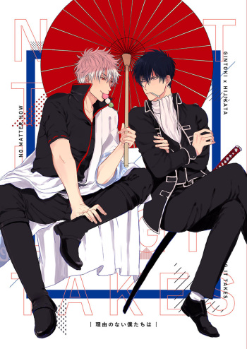 Riyuu no Nai Boku-tachi wa cover