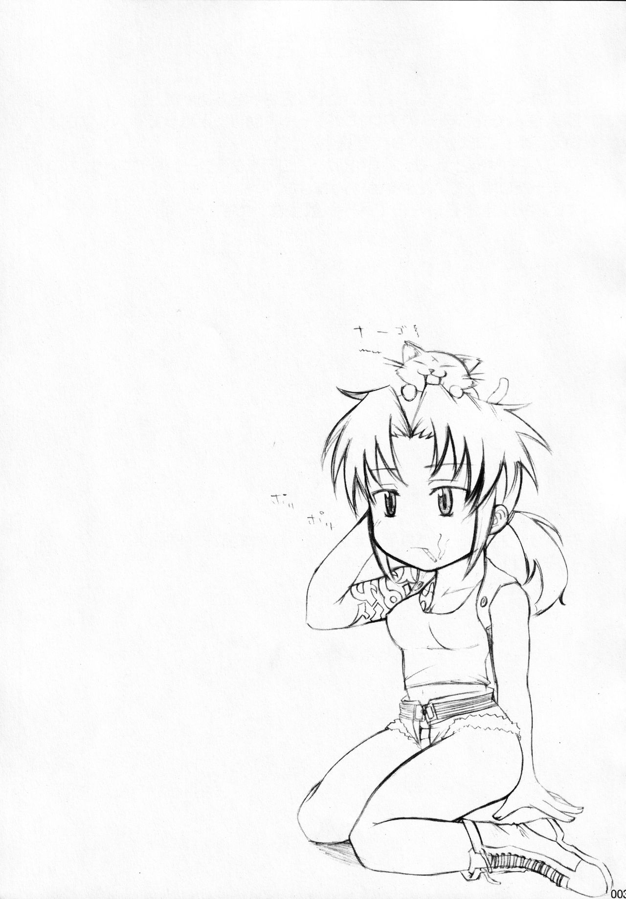 Otona no Kandume Vol.001 page 2 full