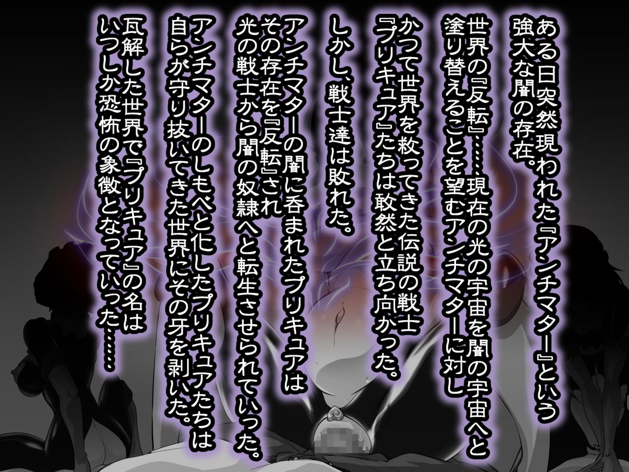 【二次】FallenStars：01 page 1 full