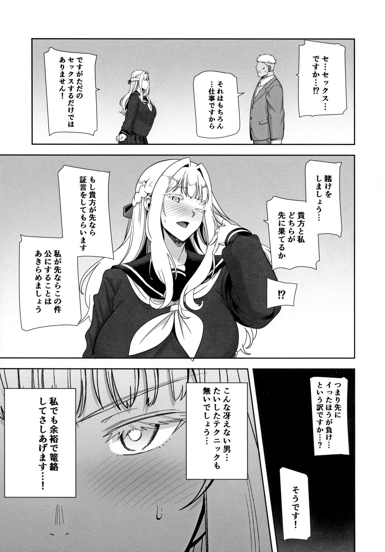 Seika Jogakuin Koutoubu Kounin Sao Oji-san 4 page 10 full