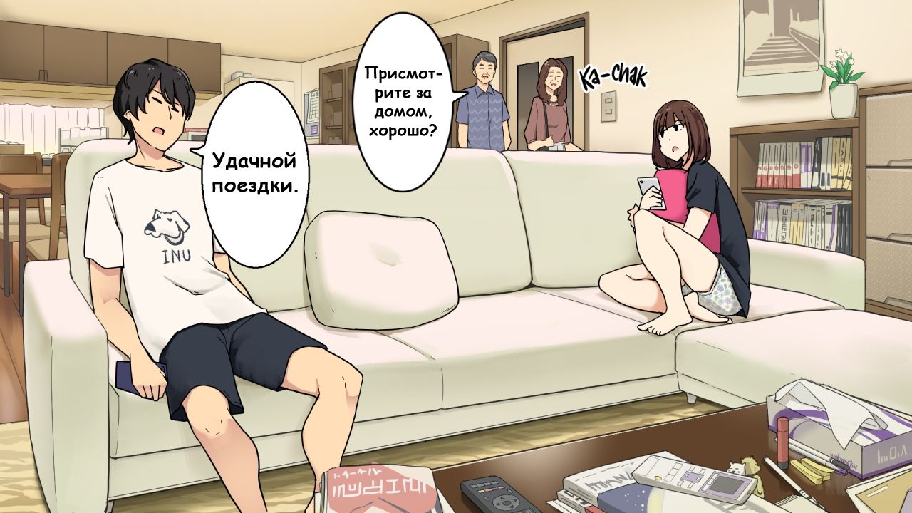 Ryoushin ga Dekakeru ya Ina ya Living no Sofa de Yarihajimeru Shitei | Когда родители уходят, мы начинаем заниматься сексом на диване в гостиной page 2 full