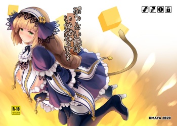 Buttoi Ai wa Ikaga desu? cover