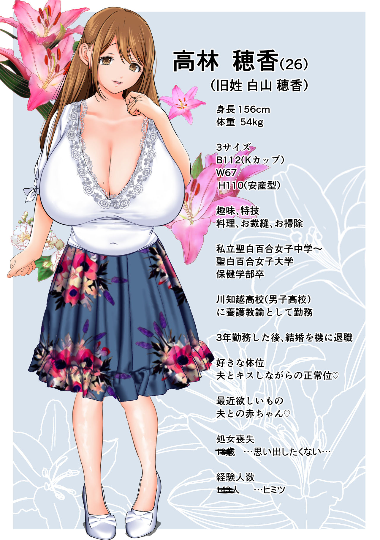 Keshitai Kako, Kienu Kairaku 2 -Netorareru Saiai no Seiso Bakunyuu Tsuma- page 3 full