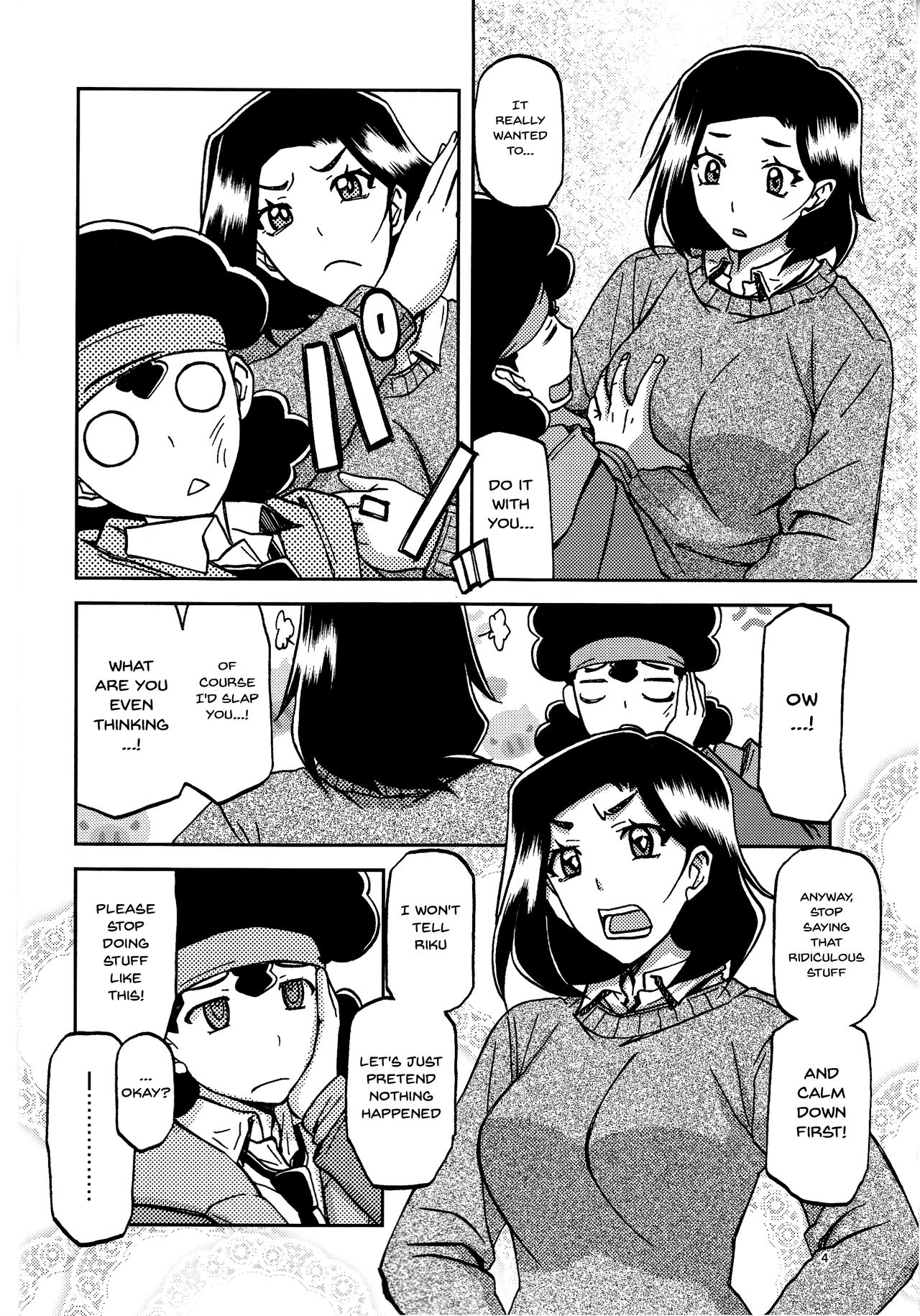 Akebi no Mi - Misora Katei page 3 full