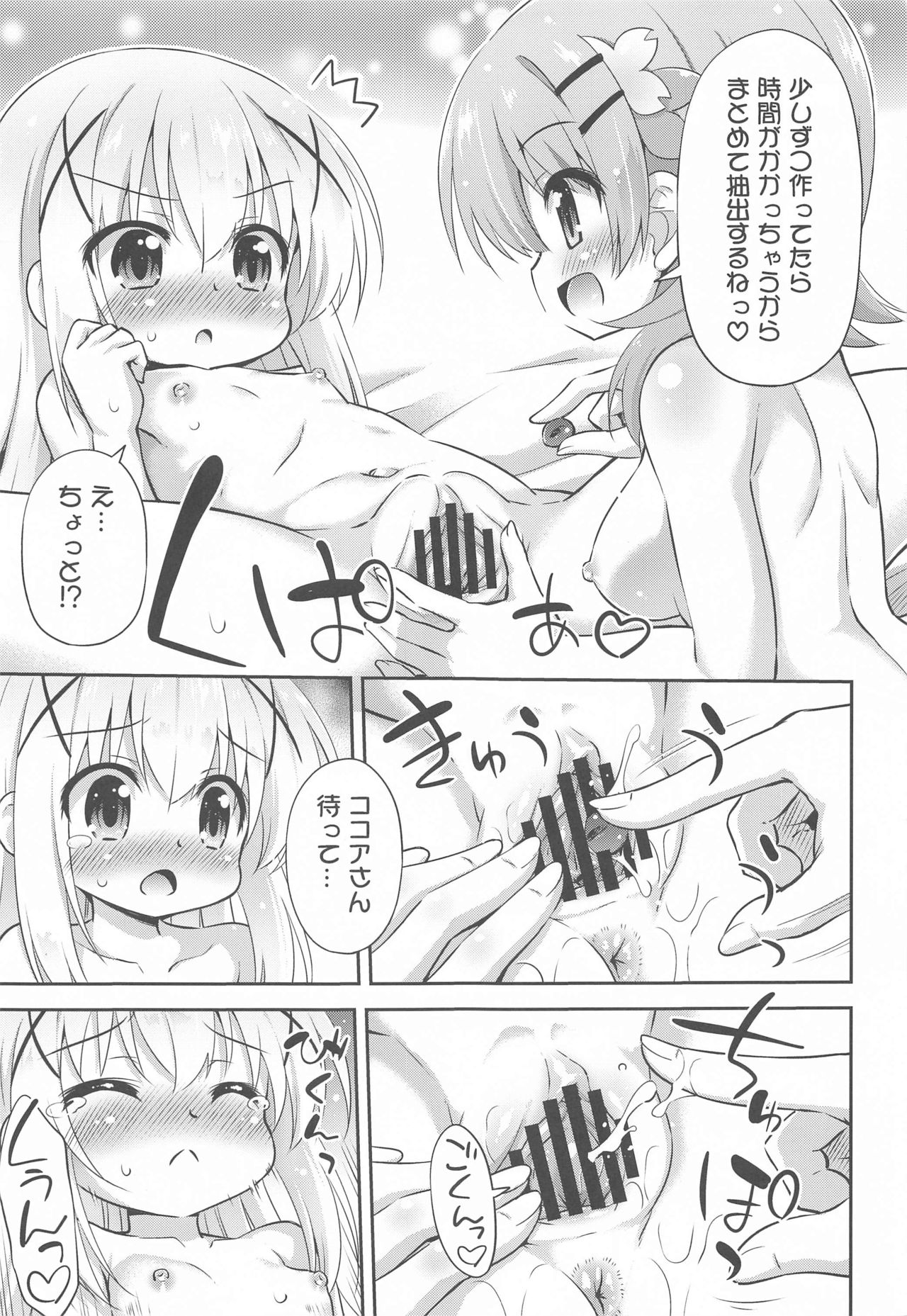 Shinsaku Coffee Hajimemashita page 10 full