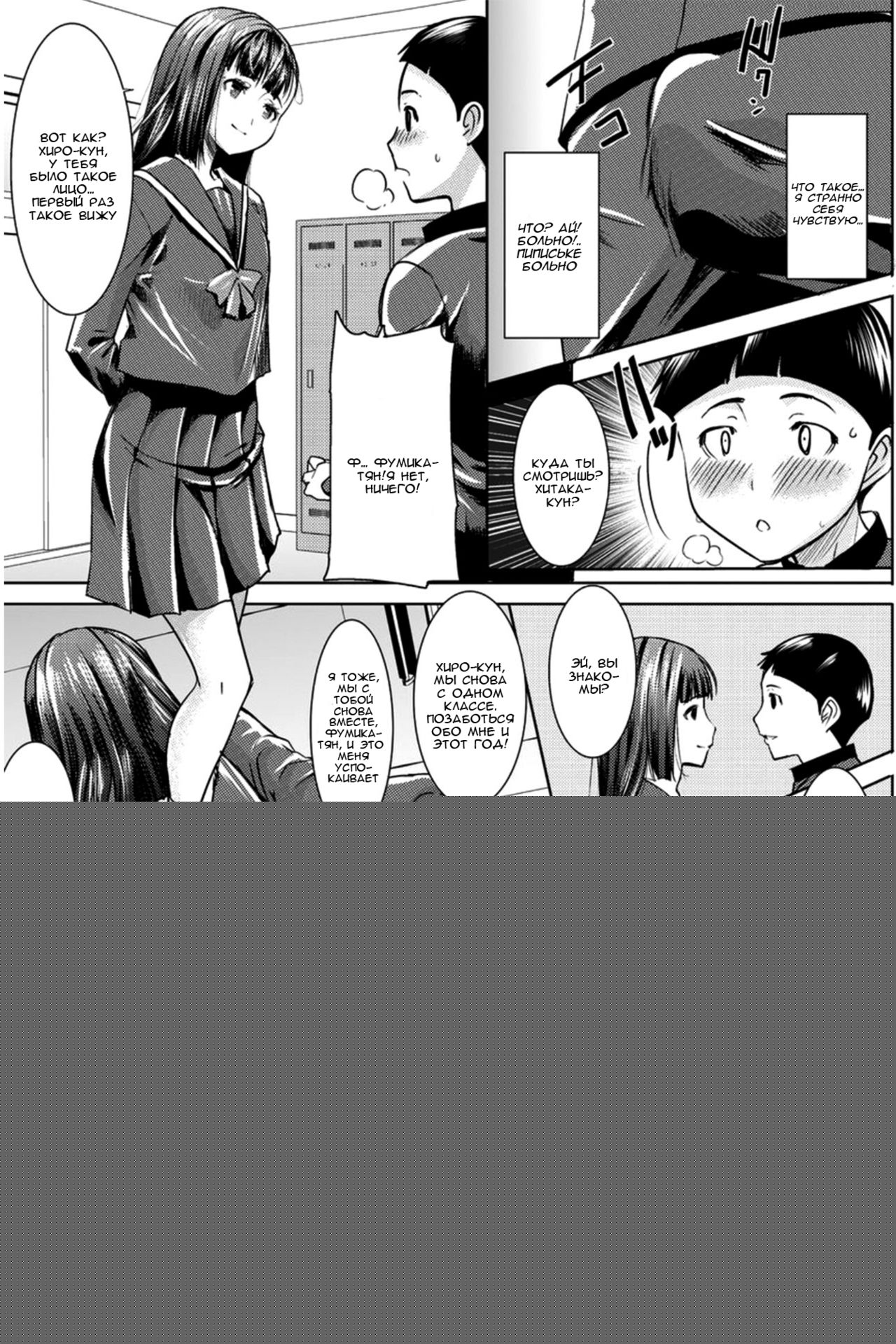 Boku no Kazoku o Sarashimasu Ch. 1 page 10 full