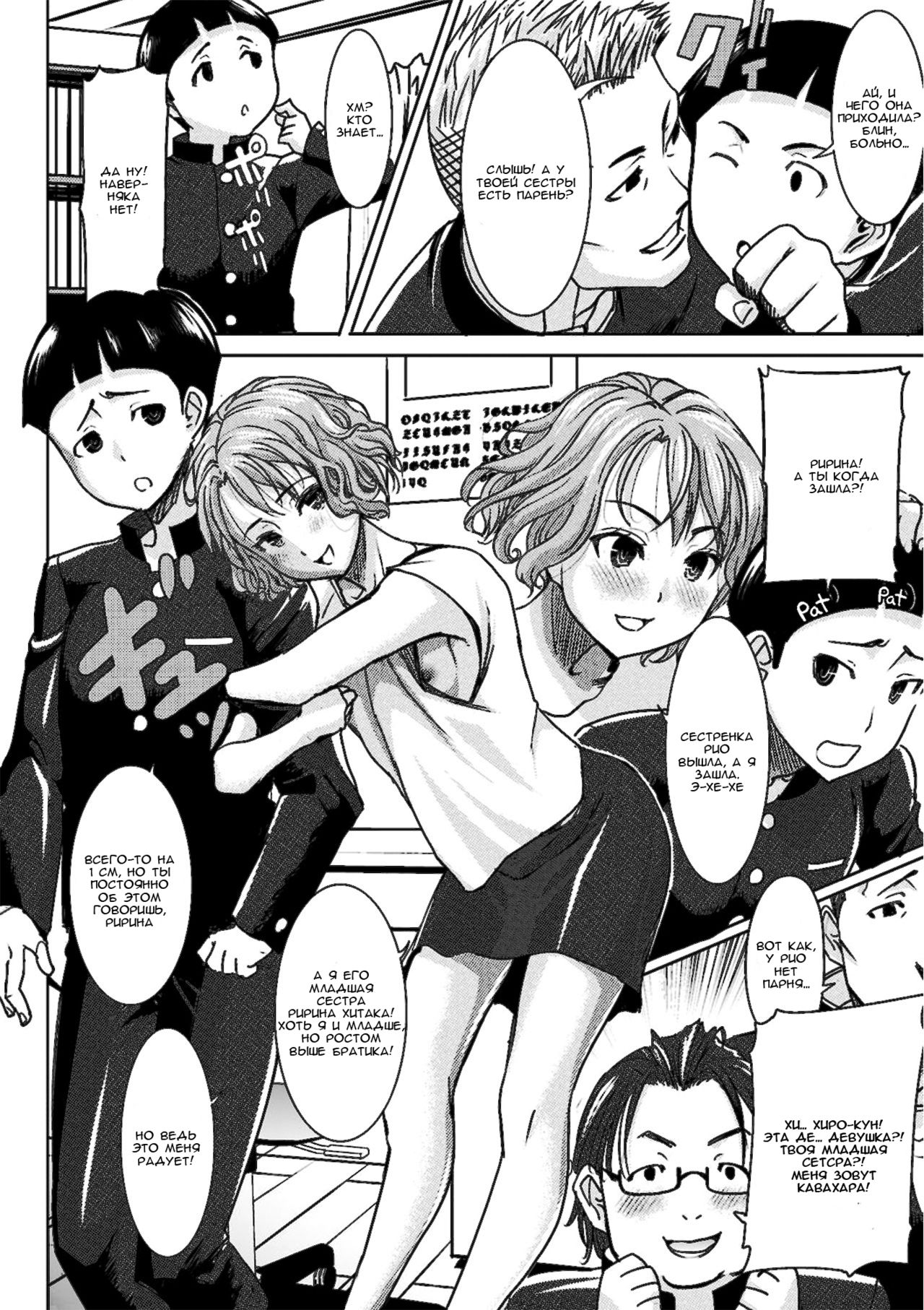Boku no Kazoku o Sarashimasu Ch. 1 page 7 full