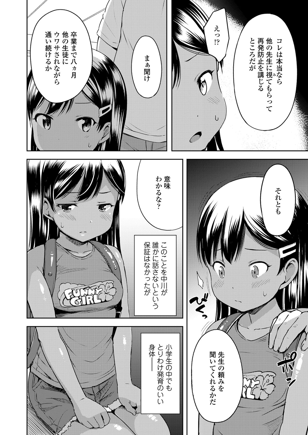 COMIC LO 2021-03 page 4 full