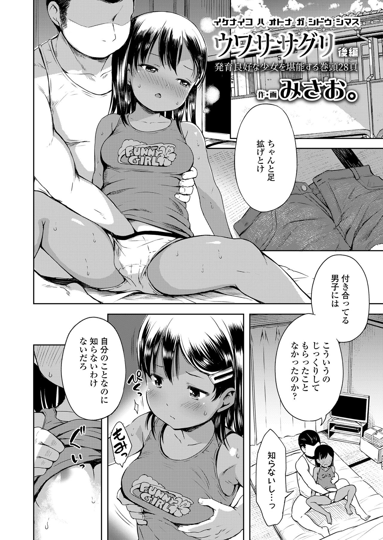COMIC LO 2021-03 page 6 full