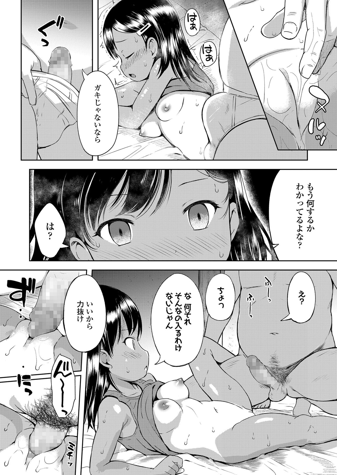 COMIC LO 2021-03 page 8 full
