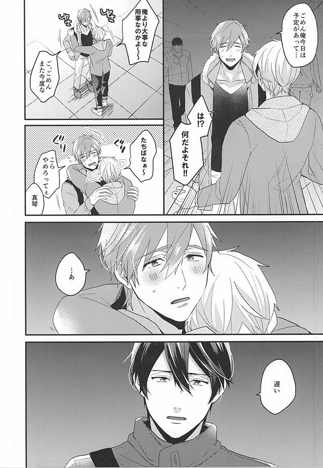 Tokyo Love Phrase page 3 full