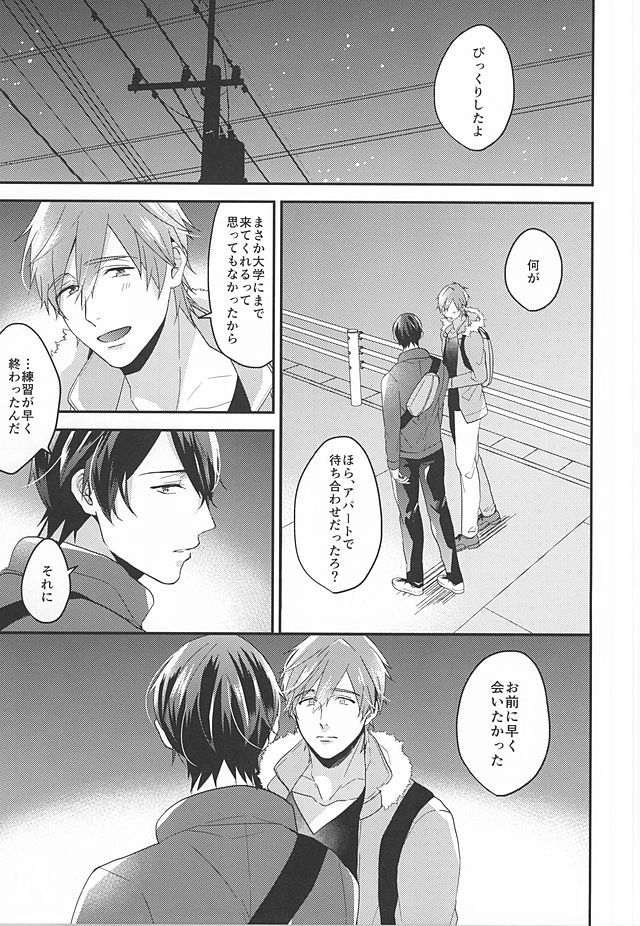Tokyo Love Phrase page 4 full