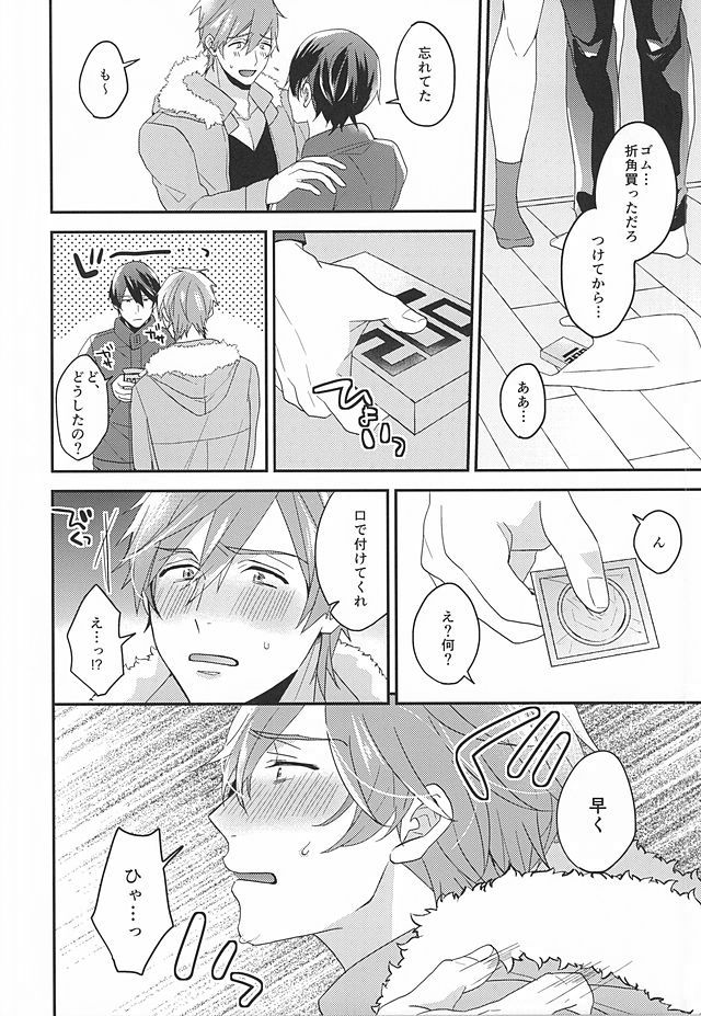 Tokyo Love Phrase page 7 full