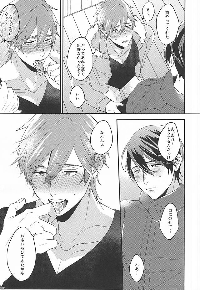 Tokyo Love Phrase page 8 full