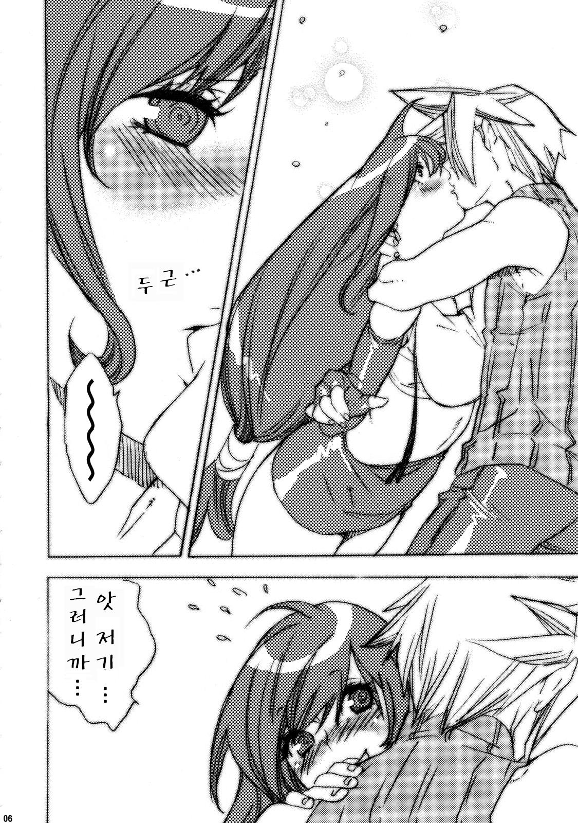 Kyou mo Genki da Namuru ga Umai page 5 full
