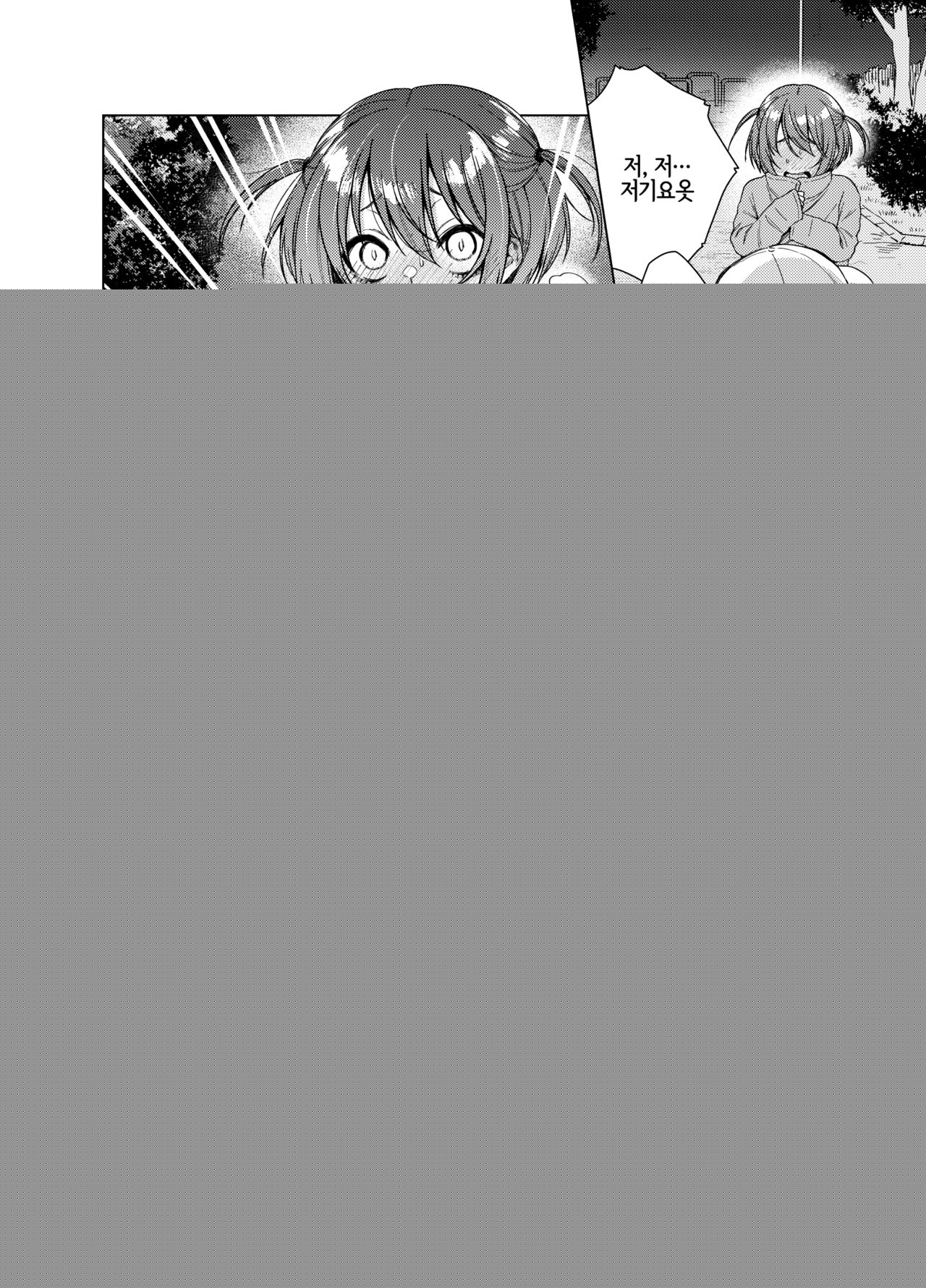 Uraaka ga Doukyuusei ni Barete Odosare Kyousei Roshutsu | 뒷계정이 동급생에 게 들키고 협박당해 서 강제 노출 page 5 full