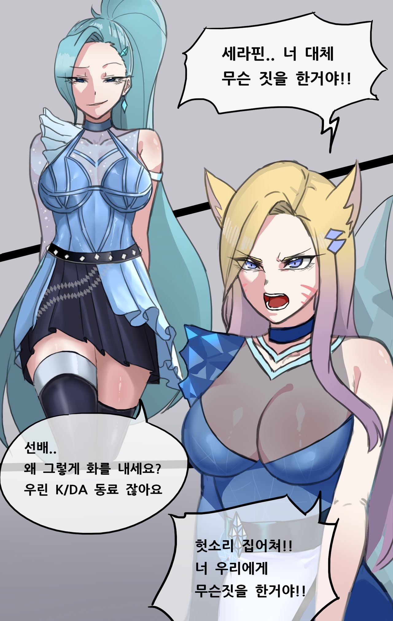 K/DA 컴백 비하인드 page 3 full