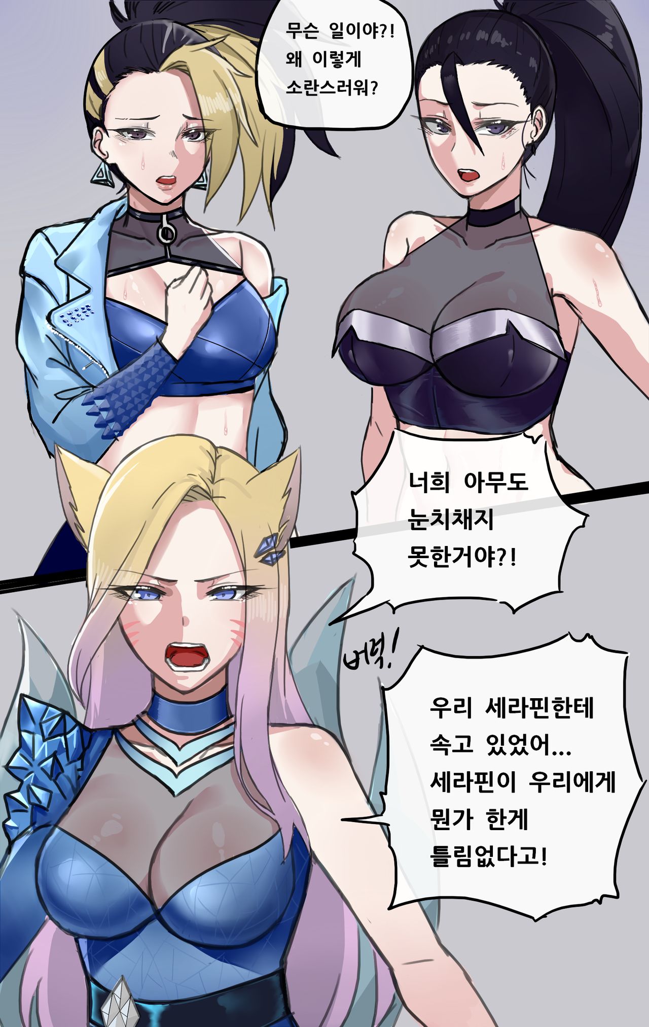 K/DA 컴백 비하인드 page 4 full