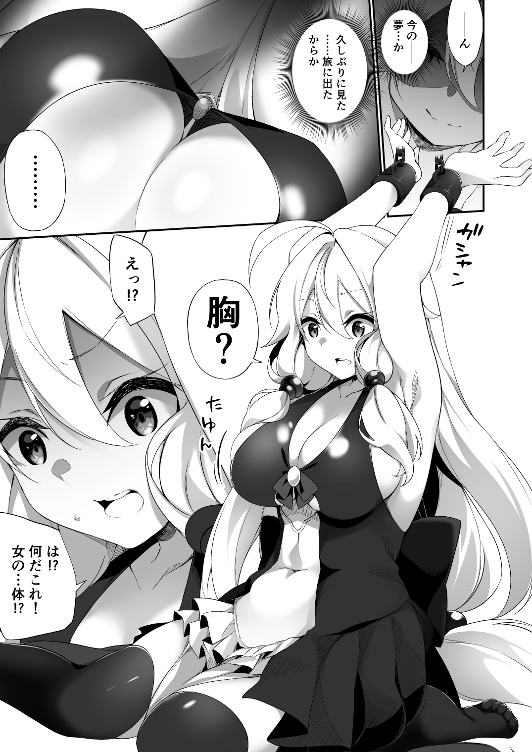 Fukushuu ni Moeru Yuusha-sama, TS shite Buji Maou-sama no Oyome-san ni Naru. page 5 full