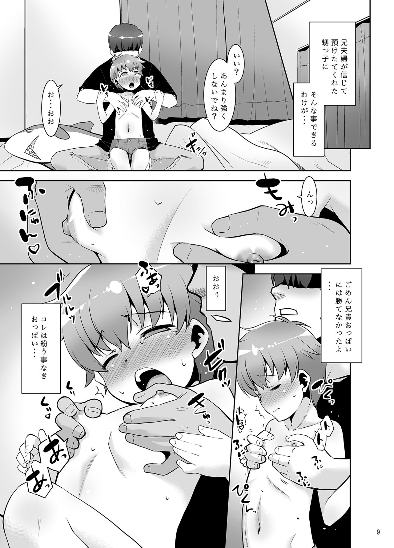 Oppai Aru yo, Momu? page 8 full